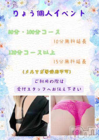 松本発ぽっちゃりちゃんこ長野　塩尻北IC店(チャンコナガノ　シオジリキタインターチェンジテン) りょう(38)の9月30日写メブログ「本日最終日‼️‼️‼️‼️」