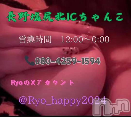 松本発ぽっちゃりちゃんこ長野　塩尻北IC店(チャンコナガノ　シオジリキタインターチェンジテン) りょう(38)の10月14日写メブログ「❤️出勤予定❤️」