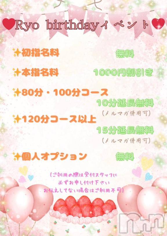 松本発ぽっちゃりちゃんこ長野　塩尻北IC店(チャンコナガノ　シオジリキタインターチェンジテン) りょう(38)の3月28日写メブログ「しちゃうよ…🥹😘」