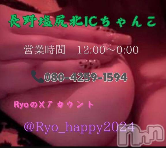 松本発ぽっちゃりちゃんこ長野　塩尻北IC店(チャンコナガノ　シオジリキタインターチェンジテン) りょう(38)の6月26日写メブログ「💜出勤予定💜」