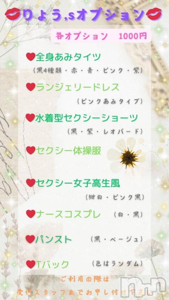 松本発ぽっちゃりちゃんこ長野　塩尻北IC店(チャンコナガノ　シオジリキタインターチェンジテン) りょう(38)の8月16日写メブログ「エロすぎてもいいですか？💓」