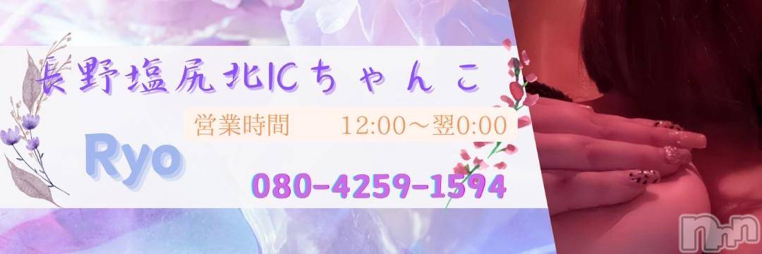 松本発ぽっちゃりちゃんこ長野　塩尻北IC店(チャンコナガノ　シオジリキタインターチェンジテン)りょう(38)の2024年11月4日写メブログ「💓出勤予定💓」