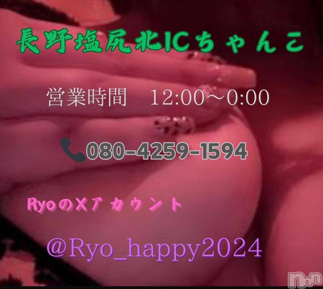 松本発ぽっちゃりちゃんこ長野　塩尻北IC店(チャンコナガノ　シオジリキタインターチェンジテン)りょう(38)の2024年11月6日写メブログ「💜出勤予定💜」