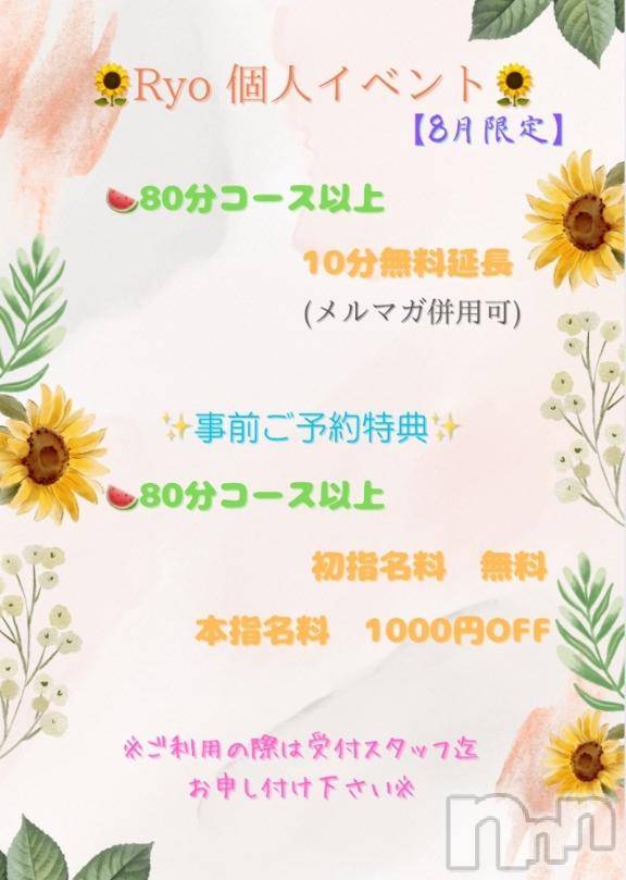 松本発ぽっちゃりちゃんこ長野　塩尻北IC店(チャンコナガノ　シオジリキタインターチェンジテン)りょう(38)の2025年8月16日写メブログ「🌼個人イベント🌼」