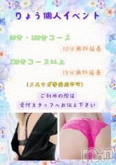 松本発ぽっちゃりちゃんこ長野　塩尻北IC店(チャンコナガノ　シオジリキタインターチェンジテン) りょう(38)の9月30日写メブログ「本日最終日‼️‼️‼️‼️」