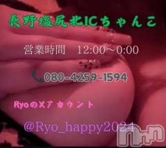 松本発ぽっちゃりちゃんこ長野　塩尻北IC店(チャンコナガノ　シオジリキタインターチェンジテン) りょう(38)の10月14日写メブログ「❤️出勤予定❤️」