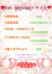 松本発ぽっちゃりちゃんこ長野　塩尻北IC店(チャンコナガノ　シオジリキタインターチェンジテン) りょう(38)の4月6日写メブログ「🎂個人イベント🎂」