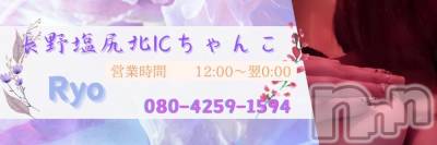 松本発ぽっちゃり ちゃんこ長野　塩尻北IC店(チャンコナガノ　シオジリキタインターチェンジテン) りょう(38)の11月4日写メブログ「💓出勤予定💓」