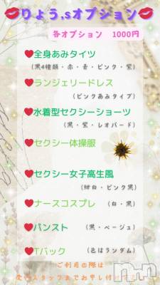 松本発ぽっちゃり ちゃんこ長野　塩尻北IC店(チャンコナガノ　シオジリキタインターチェンジテン) りょう(38)の11月19日写メブログ「エロタイムを更に…❤️」