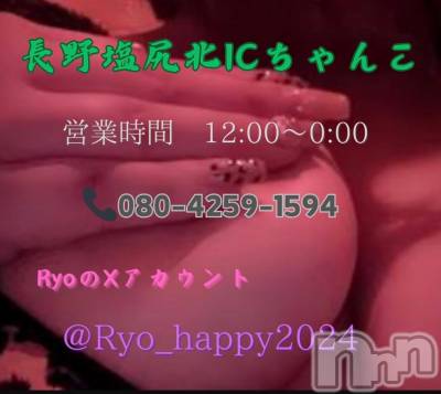 松本発ぽっちゃり ちゃんこ長野　塩尻北IC店(チャンコナガノ　シオジリキタインターチェンジテン) りょう(38)の12月3日写メブログ「💜出勤予定💜」