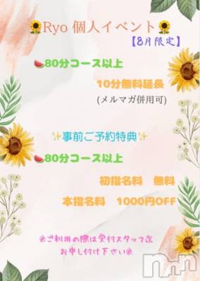 松本発ぽっちゃり ちゃんこ長野　塩尻北IC店(チャンコナガノ　シオジリキタインターチェンジテン) りょう(38)の8月12日写メブログ「🌼個人イベント🌼」