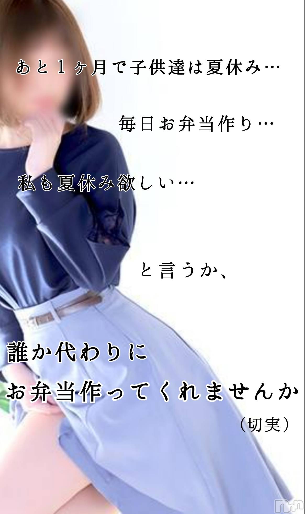 新潟人妻デリヘル人妻楼　新潟店(ヒトヅマロウ　ニイガタテン)三船(34)の2024年6月27日写メブログ「振り返る」