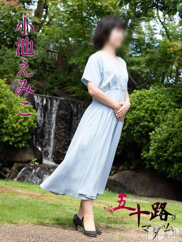 小池えみこ