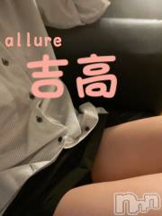 新潟メンズエステallure(アリュール) 吉高　ねね(19)の5月27日写メブログ「好きだから❤️」