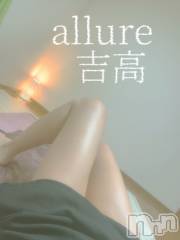 新潟メンズエステallure(アリュール) 吉高　ねね(19)の12月8日写メブログ「探してくれてありがとう❤️」