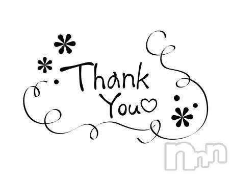 諏訪デリヘルThree＆Men’s Spa(スリー＆メンズスパ)あやせワン(23)の2025年5月17日写メブログ「お礼?」