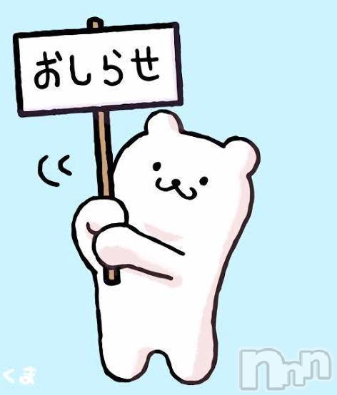 諏訪デリヘルThree＆Men’s Spa(スリー＆メンズスパ)あやせワン(23)の2025年11月21日写メブログ「刮目せよ??」