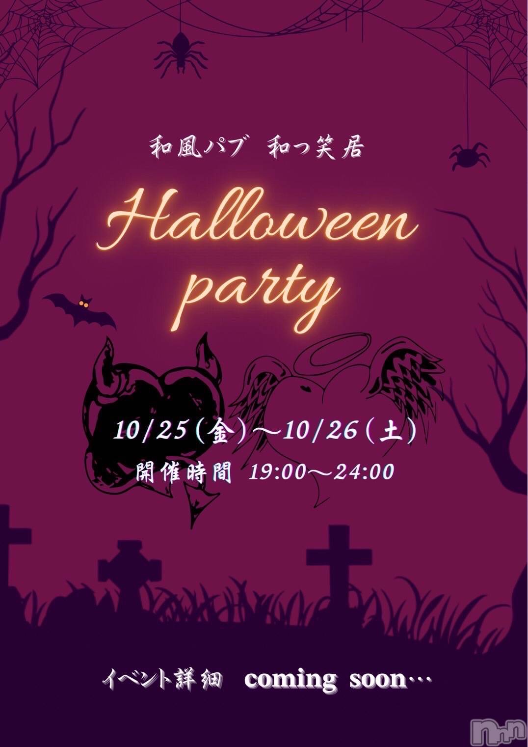 Ĺʥå륺Сѥ ¤þе-ä礤-(եѥ å祤) 2024ǯ1012̥֥֤λäƤ🎃🦇🕸