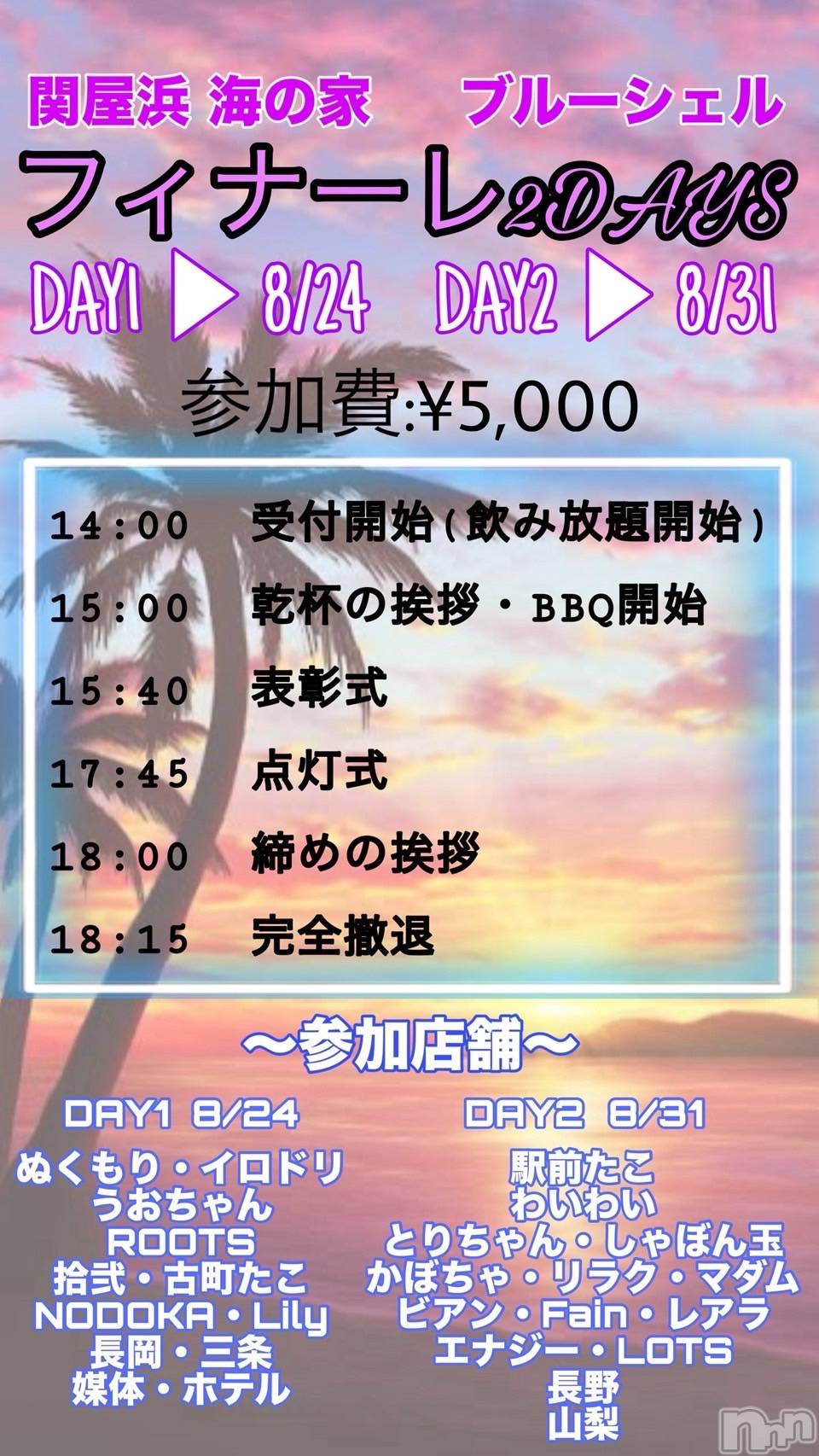 Ĺʥå륺Сѥ ¤þе-ä礤-(եѥ å祤) 2025ǯ816̥֥֤ߤʻõ