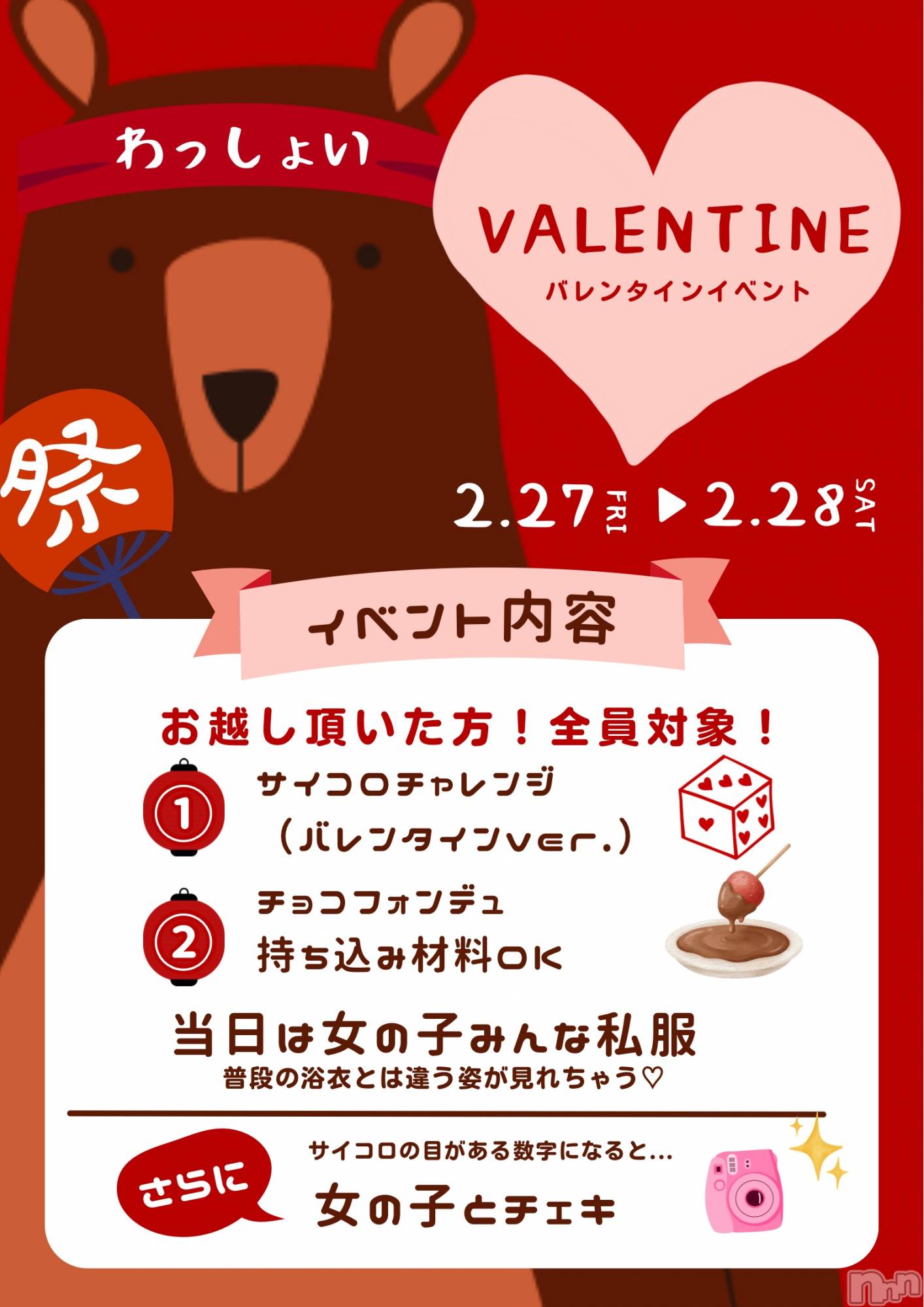 Ĺ��ʥå��������륺�С����פꥹ�ʥå�����ä��礤(���ޥĥꥹ�ʥå�����å��祤) ��2026ǯ2��28���̥�֥����֥Х�󥿥�������🍫💓��