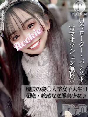 ゆめみ☆プラチナ(21) 身長164cm、スリーサイズB84(D).W54.H83。長岡デリヘル ROOKIE在籍。