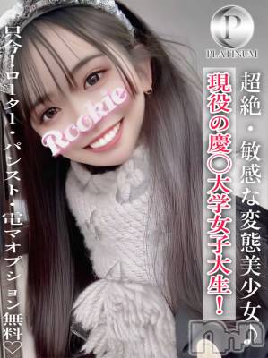 ゆめみ☆プラチナ(21) 身長164cm、スリーサイズB84(D).W54.H83。長岡デリヘル ROOKIE在籍。