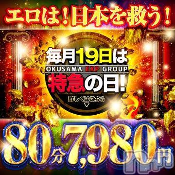 新潟デリヘル奥様特急 新潟店(オクサマトッキュウニイガタテン)きわみ(28)の2024年3月19日写メブログ「【特急の日】」