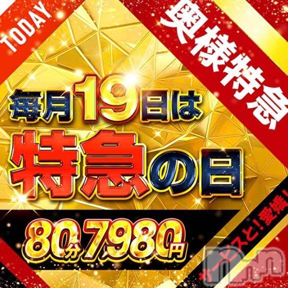 新潟デリヘル奥様特急 新潟店(オクサマトッキュウニイガタテン)きわみ(28)の2025年4月19日写メブログ「特急の日💖」