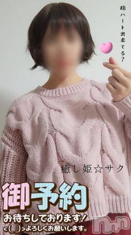 松本発ぽっちゃり癒し姫(イヤシヒメ) 30代☆サク姫(33)の3月6日写メブログ「ご予約ありがとうございます！」