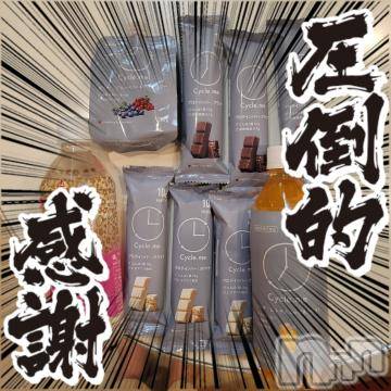 松本発ぽっちゃり癒し姫 松本店(イヤシヒメマツモトテン) 【S】天音サク(32)の3月23日写メブログ「圧倒的感謝！」