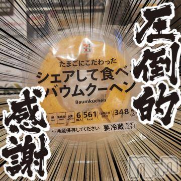 松本発ぽっちゃり癒し姫 松本店(イヤシヒメマツモトテン) 【S】天音サク(32)の4月11日写メブログ「本日もありがとうございました！」