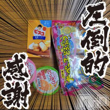 松本発ぽっちゃり癒し姫 松本店(イヤシヒメマツモトテン) 【S】天音サク(32)の4月24日写メブログ「本日もありがとうございました！」