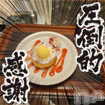 松本発ぽっちゃり癒し姫 松本店(イヤシヒメマツモトテン) 【S】天音サク(32)の4月27日写メブログ「リクエストありがとうございました！」