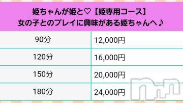 松本発ぽっちゃり癒し姫 松本店(イヤシヒメマツモトテン) 【S】天音サク(32)の5月4日写メブログ「［定期］姫ちゃん×姫の百合コース」