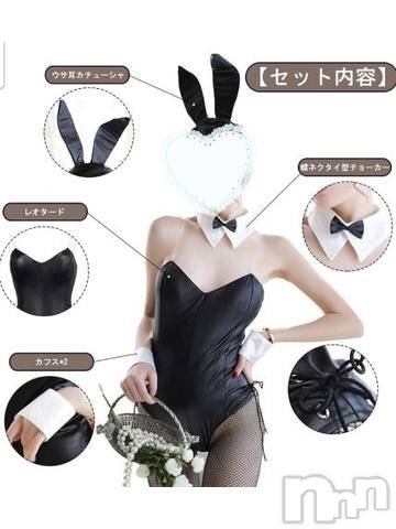 松本発ぽっちゃり癒し姫 松本店(イヤシヒメマツモトテン) 【S】天音サク(32)の5月5日写メブログ「バニーガール追加しますよ！！」
