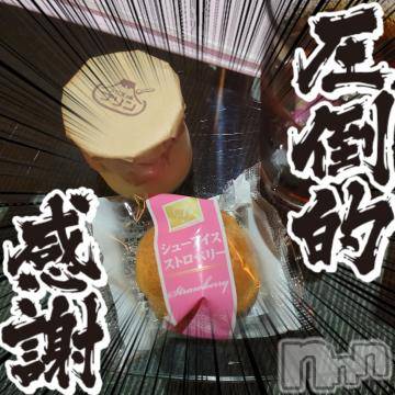 松本発ぽっちゃり癒し姫 松本店(イヤシヒメマツモトテン) 【S】天音サク(32)の5月5日写メブログ「本日もありがとうございました！」