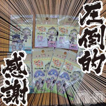松本発ぽっちゃり癒し姫 松本店(イヤシヒメマツモトテン) 【S】天音サク(32)の5月22日写メブログ「感謝感激雨あられ！」
