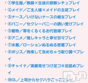 松本発ぽっちゃり癒し姫 松本店(イヤシヒメマツモトテン) 【S】天音サク(32)の6月13日写メブログ「用意したい！！」