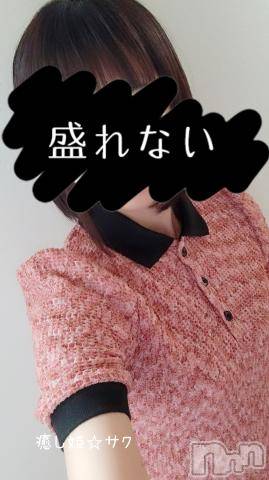 松本発ぽっちゃり癒し姫 松本店(イヤシヒメマツモトテン) 【S】天音サク(32)の9月23日写メブログ「自己紹介のお時間再び」