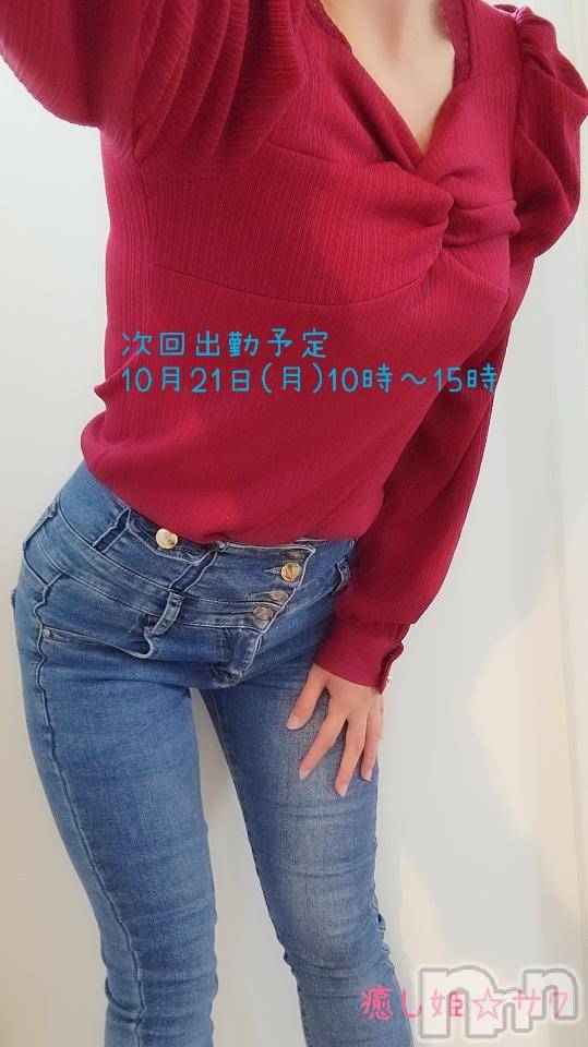 松本発ぽっちゃり癒し姫 松本店(イヤシヒメマツモトテン) 【S】天音サク(32)の10月8日写メブログ「次回の出勤予定(仮)」