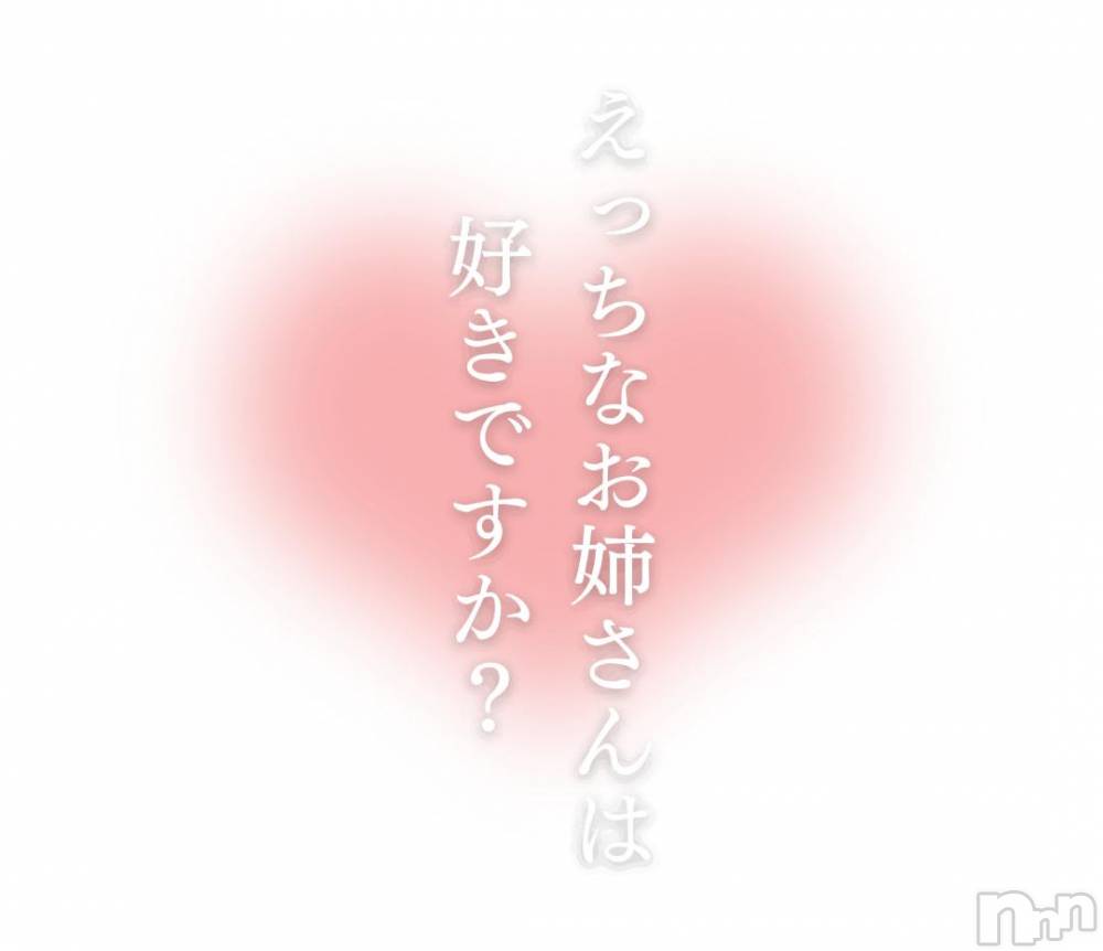 松本発ぽっちゃり癒し姫 松本店(イヤシヒメマツモトテン) 【S】天音サク(32)の11月16日写メブログ「[お題]from:ライアさん」