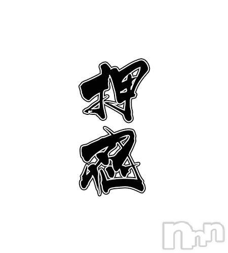 松本発ぽっちゃり癒し姫 松本店(イヤシヒメマツモトテン) 【S】天音サク(32)の11月28日写メブログ「オムライスが食べたい人生でした」