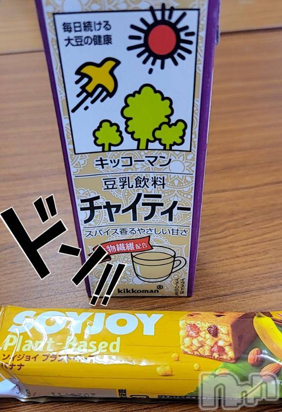松本発ぽっちゃり癒し姫 松本店(イヤシヒメマツモトテン) 【S】天音サク(32)の5月19日写メブログ「体に良さそう(な気がする)」