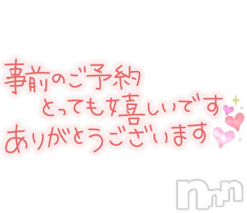 松本発デリヘル癒し姫 松本店(イヤシヒメマツモトテン) 【S】天音サク(32)の11月11日写メブログ「12日11時～のご予約ありがとうございます！」