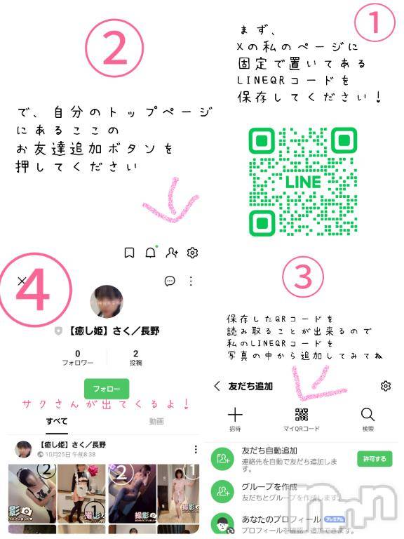 松本発デリヘル癒し姫 松本店(イヤシヒメマツモトテン) 【S】天音サク(32)の11月15日写メブログ「天音サクのLINEへの飛び方」