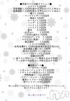 松本発デリヘル 癒し姫 松本店(イヤシヒメマツモトテン) 【S】天音サク(32)の写メブログ「」