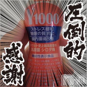 松本発ぽっちゃり癒し姫 松本店(イヤシヒメマツモトテン)【S】天音サク(32)の2024年3月8日写メブログ「初めて実物を見ました！」