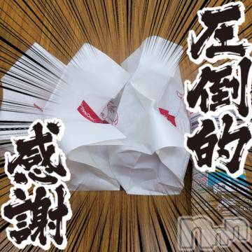 松本発ぽっちゃり癒し姫 松本店(イヤシヒメマツモトテン)【S】天音サク(32)の2024年4月3日写メブログ「ありがとうございます！」