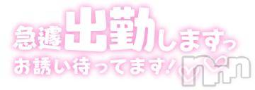 松本発ぽっちゃり癒し姫 松本店(イヤシヒメマツモトテン)【S】天音サク(32)の2024年5月4日写メブログ「5日6日出勤します！」