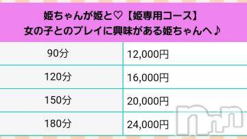 松本発ぽっちゃり癒し姫(イヤシヒメ)30代☆サク姫(33)の2024年5月4日写メブログ「［定期］姫ちゃん×姫の百合コース」